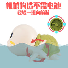 Load image into Gallery viewer, Plastic Baby Bath Toys Swimming Turtle